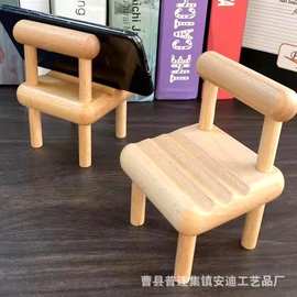木质手机底座板凳造型木制支架平板懒人支架手机底座平板支架