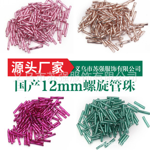 �S�����l12mm�������� ���|�����ܽ��鴮�� �̽��ֿpdiy�Ʒ���
