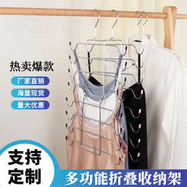 跨境多层内衣衣挂折叠吊多功能收纳衣服架无痕多功能魔术衣架批发