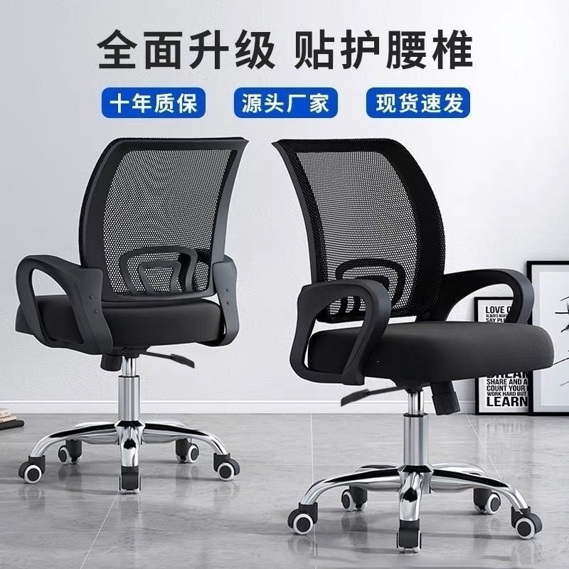 Sillas de computadora, sillas de oficina, sillas cómodas, dormitorios estudiantiles, sillas giratorias, sillas elevadoras, sillas de tela de malla transpirable, sillas de personal, distribución al por mayor image 5