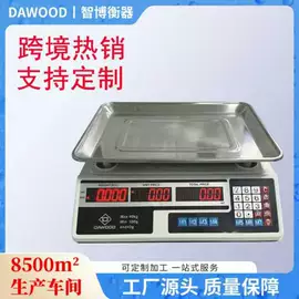 电子秤;计价秤;台秤