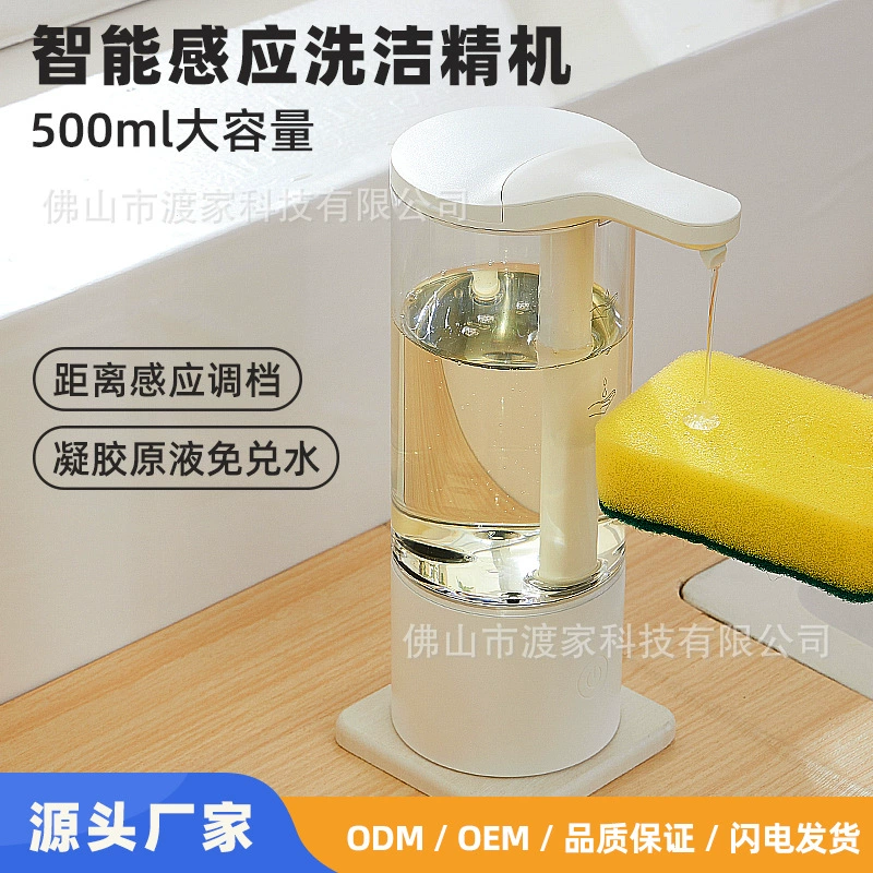 Автоматическое моющее средство машина Датчик кухонный гель моющее средство для мытья рук машина мыльная жидкость настенный