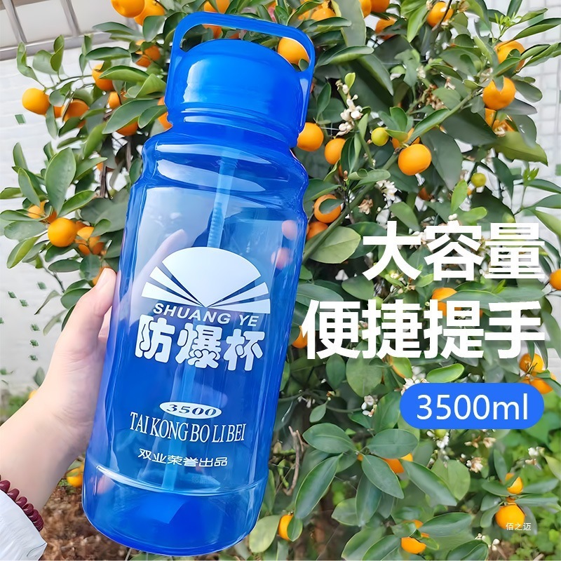 労働者プラスチックウォーターカップ肥厚スポーツウォーターボトル大容量スペースカップ高温耐性防爆カップ卸売建設現場屋外|undefined