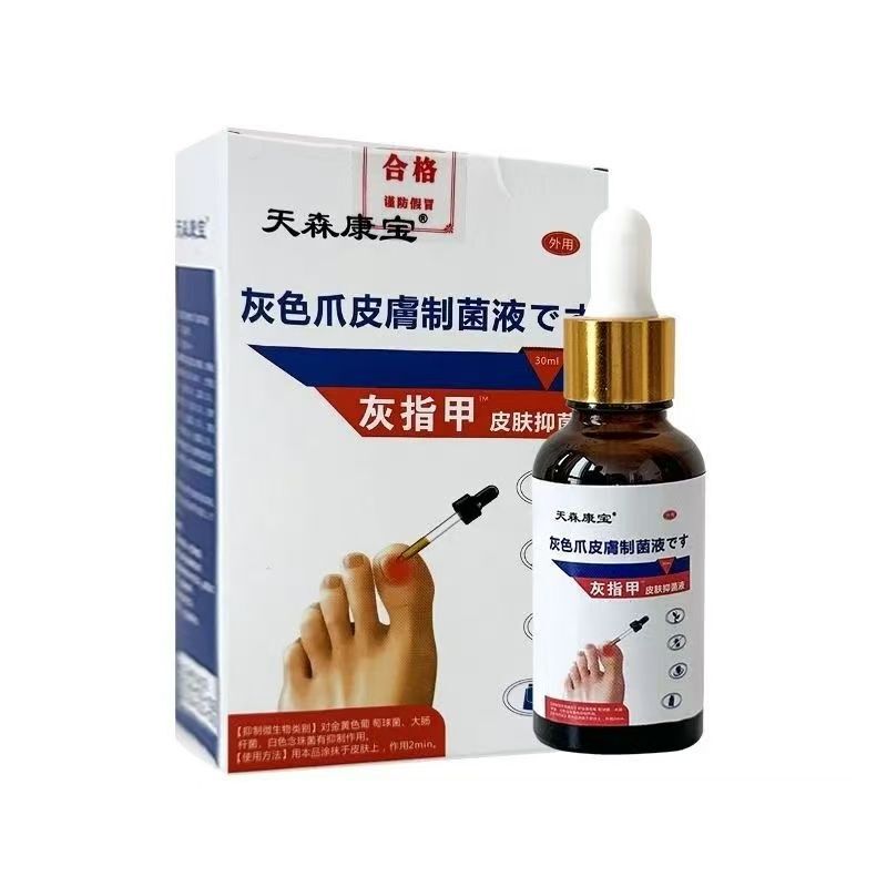 香港大药房灰指甲液甲沟灰甲康手足趾甲软甲护理液厂家批发|undefined