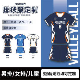 排球服套装男女款全身定制免费印字号速干透气排球衣比赛训练队服