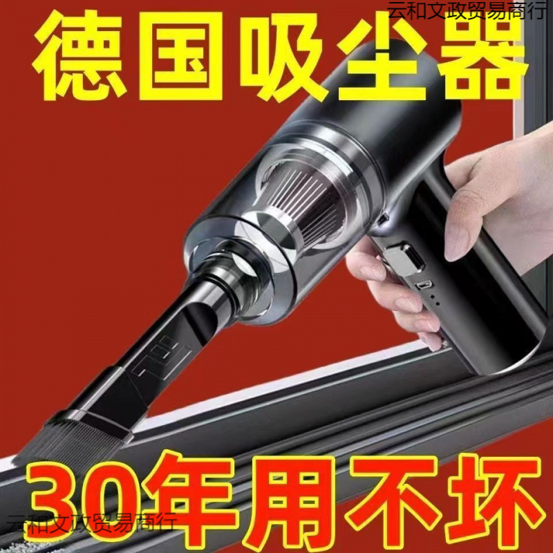 原装车载吸尘器家车两用小型充电手持式室内沙发窗户凹通用
