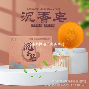 Agarwood Soap 65g Boxed Wholesale Soap for Face Washing, Hand Washing, Bathing and Cleansing Group Purchase Conference Sales Gifts Kangliwei