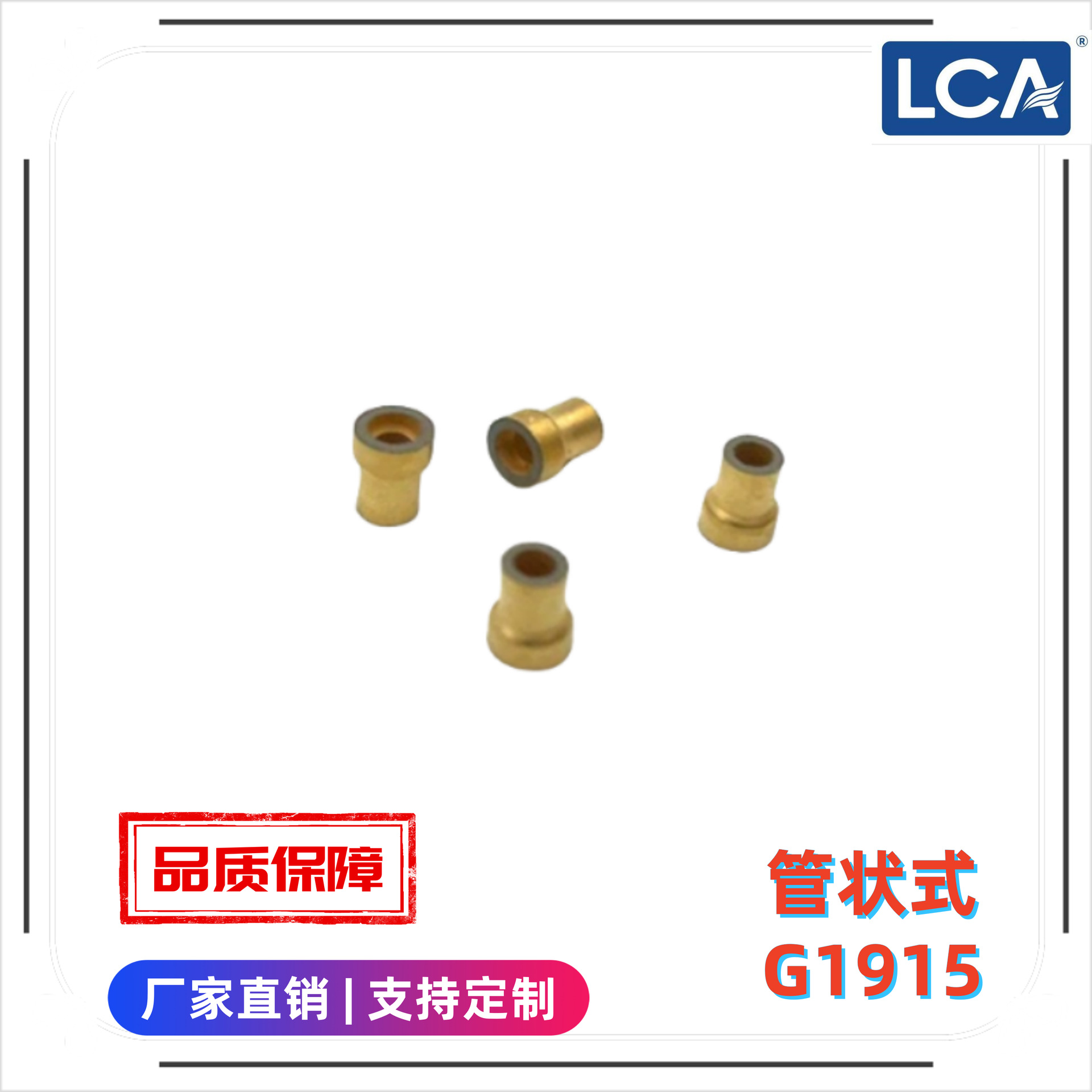 LCA穿心电容/G1915-010/332/100V/Y5V/管状电容/管状式穿心电容