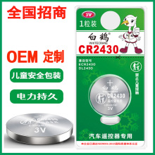 QCR2430~늳2 m܇耳bwӋҕ