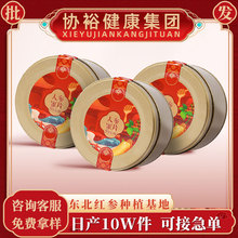 长白山红参蜜片即食5年新鲜人参片泡蜂蜜红参西洋参蜜片礼盒装