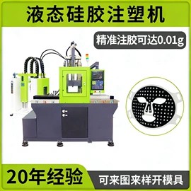 注塑机;橡胶成型机;注塑加工