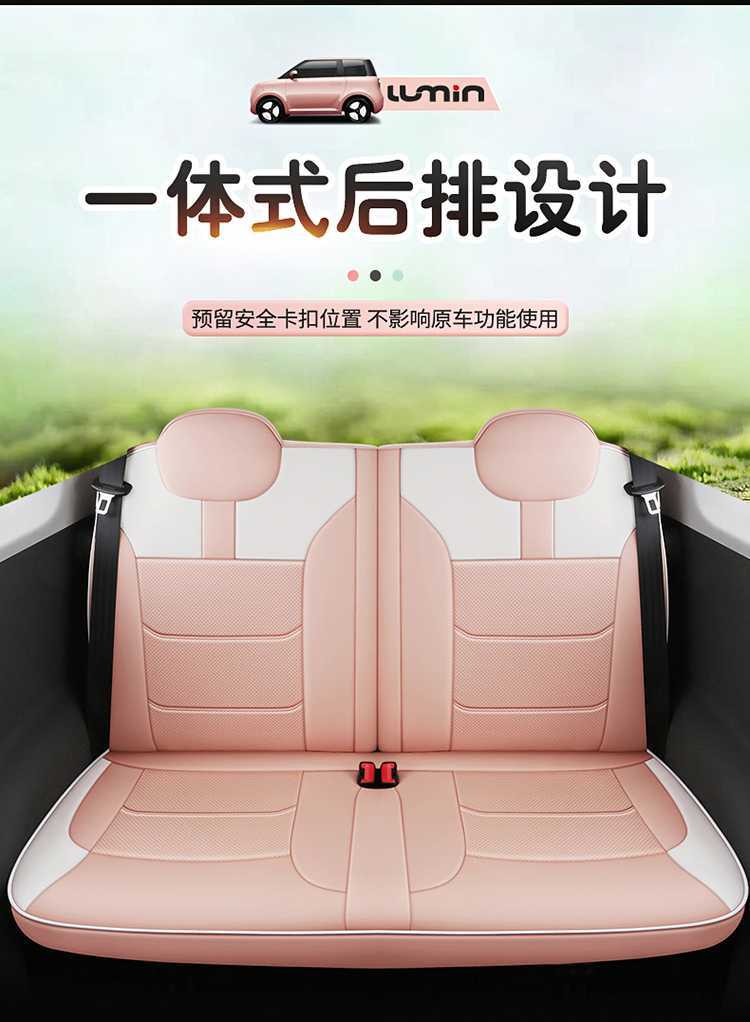 2026 model 25 Changan Womu Lumin special car seat covers, Fragrant Edition/Sweet Edition, all-season full-cover seat cushions