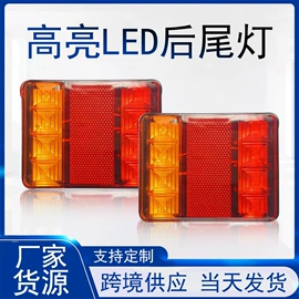 尾灯;示宽灯;转向灯、角灯