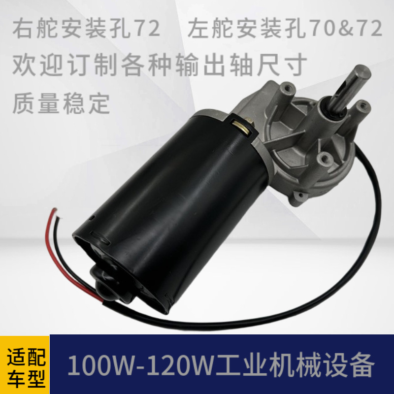 100W120W船业风电润滑注油直流减速电机恐龙电机卷布马达电机