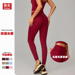 跨境高腰提臀磨毛瑜伽裤女跑步速干健身裤外穿显瘦紧身运动裤8519