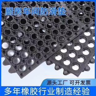 Spot Wholesale Restaurant Hotel Oil-Proof and Wear-Resistant Floor Hydrophobic Anti-Slip Floor Mats Bathroom Splicable Hollow Floor Mats