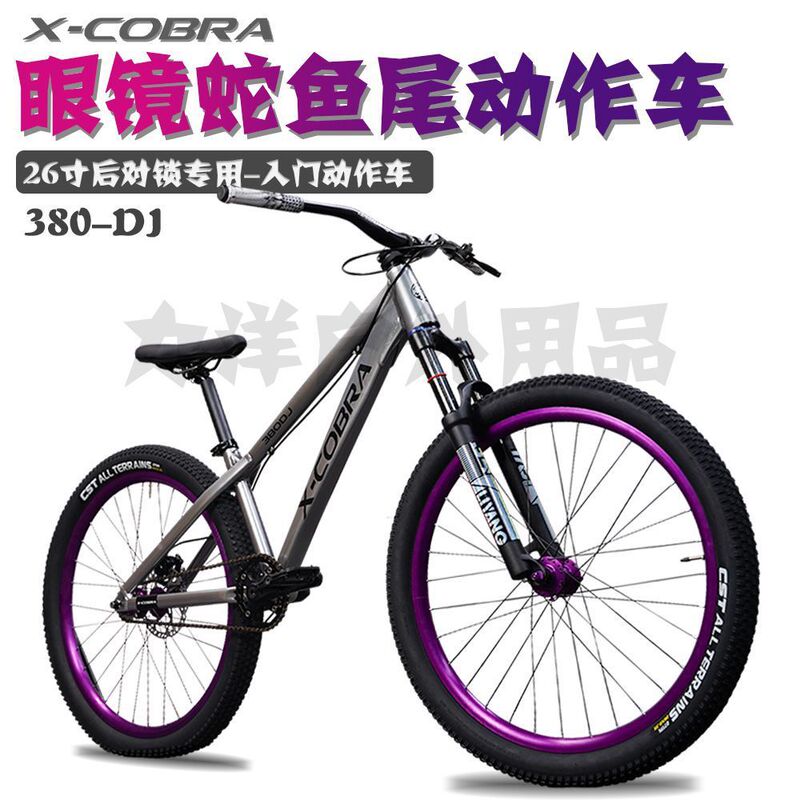 Cobra 380Dj Complete Bike, Single-Speed, 26inch Gear, Dirt Jump Mountain Bike for Off-Road Riding Cobra 380Dj Complete Bike, Single-Speed, 26inch Gear, Dirt Jump Mountain Bike for Off-Road Riding