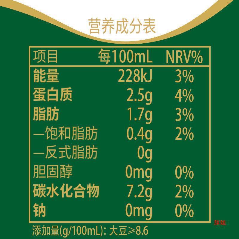 新鲜日期豆本豆唯甄原味豆奶250学生奶植物蛋白饮料有机豆奶批发|undefined