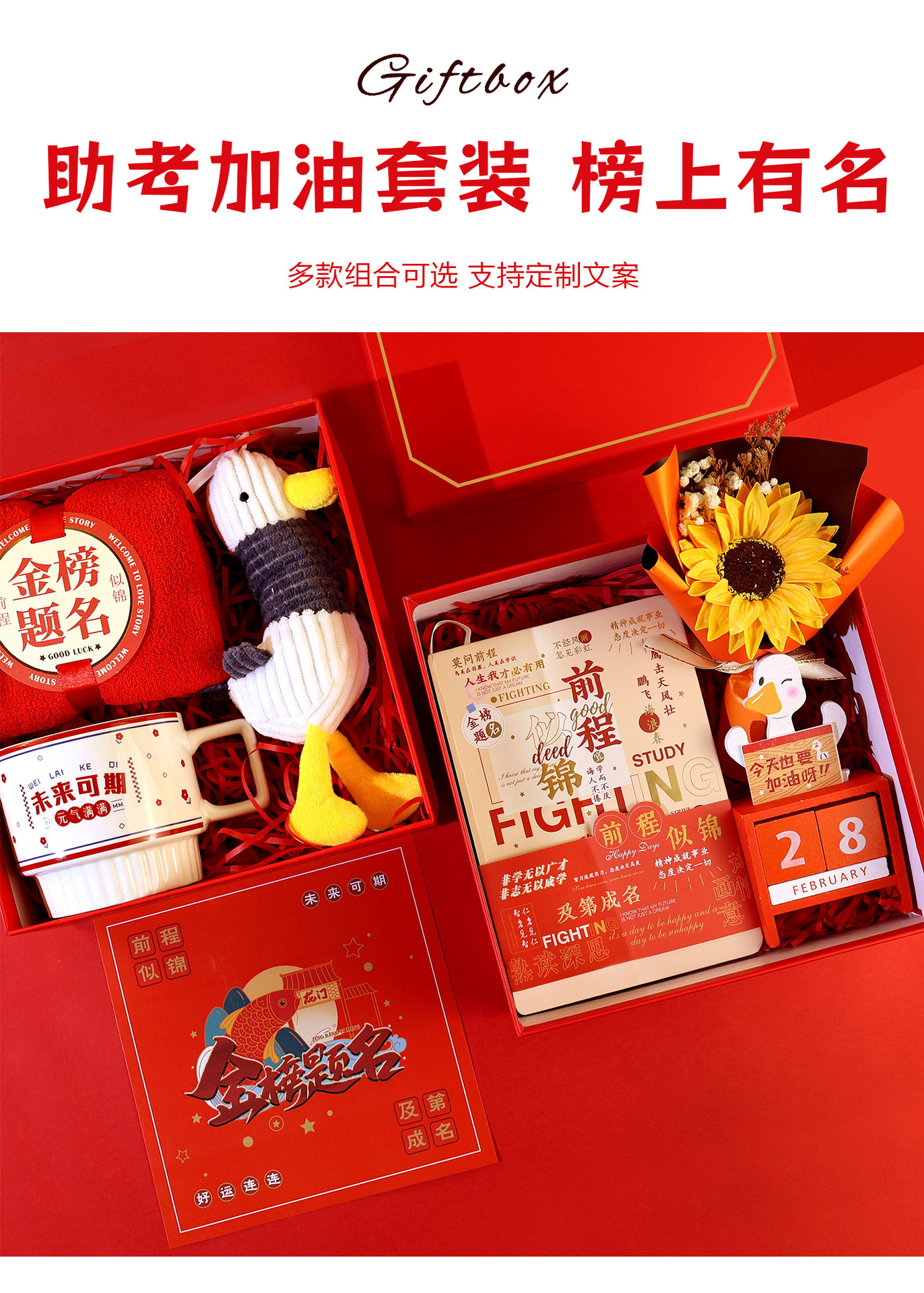 金榜题名 详情02.jpg