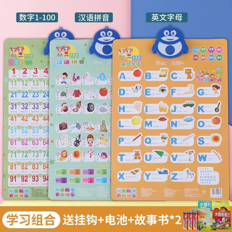 儿童数字1到100有声发声挂图启蒙贴幼儿早教拼音字母表墙|undefined