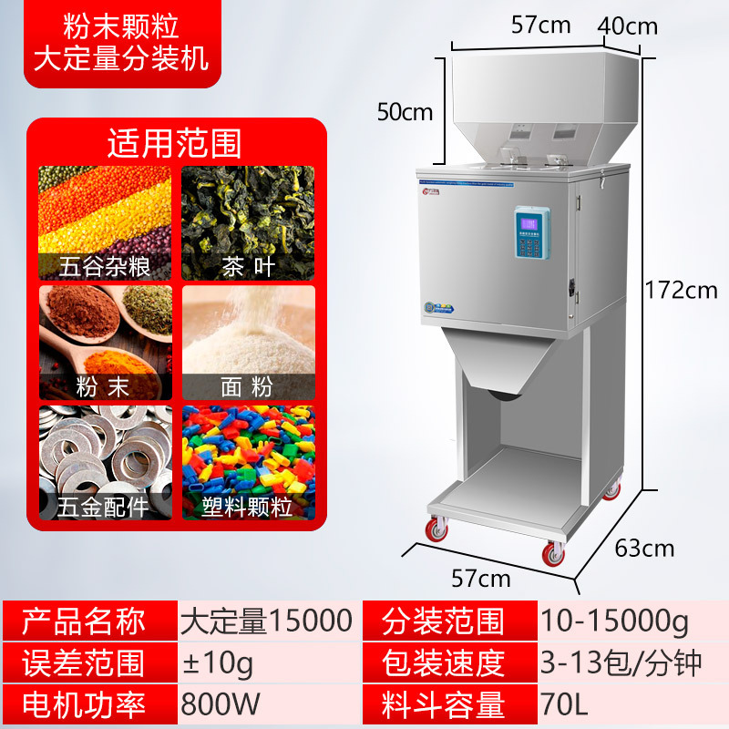 Máquina de envasado cuantitativo para polvo de té y arroz granular máquina de envasado automático multifuncional máquina de llenado de gran capacidad