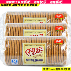 楽バーは朝食のビスケットの大きい円形の9cmの食事のレジャーのビスケットの事務室の朝食の間食のビスケットの定食を約束します。