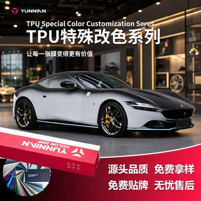Auto Color Change Film wholesale cross-border direct sales