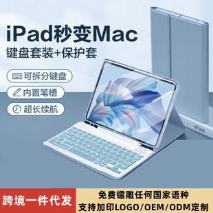 For Apple Air Wonderful Bluetooth Keyboard iPad110.9.7 Tablet Protective Cover Touch Mini Backlight Magnetic