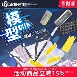 高达模型工具套装 敢达制作 剪钳镊子笔刀打磨军事拼装全套其他