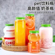 绿盖奶茶杯一次性塑料瓶果汁杯网红胖胖杯u型瓶pet食品级外卖杯