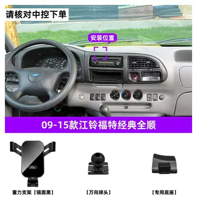 Kuga, Everest Special – Car phone holder - 09-15-ford-transit-elegant-black