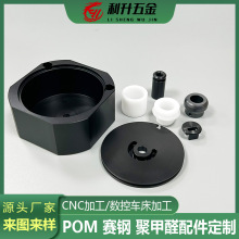 pom赛钢加工聚甲醛塑胶垫片pom密封圈缩醛树脂汽车零配件加工