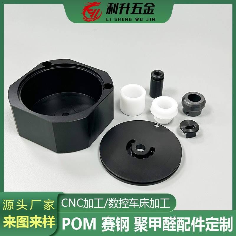 pom赛钢加工聚甲醛塑胶垫片pom密封圈缩醛树脂汽车零配件加工