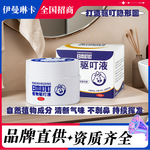 日本叮叮植物驱叮液清新不刺鼻有效防蚊虫叮咬挥发久一件代发批发