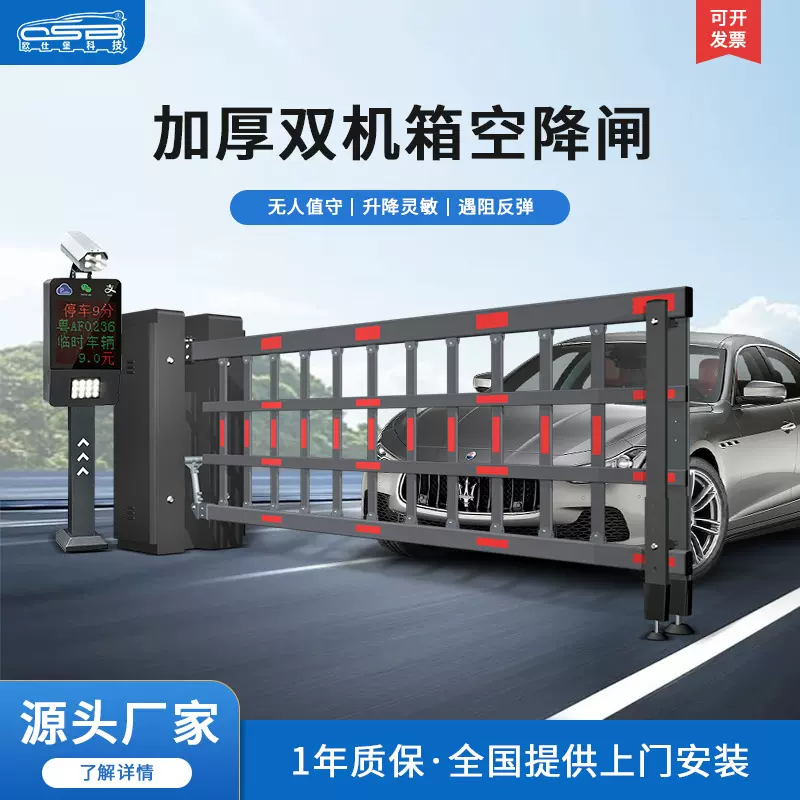 停车场栅栏道闸空降闸小区门禁起落杆车牌识别系统道闸栏杆一体机