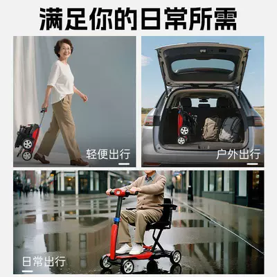 Electric Mobility Scooter for the Elderly, Qatlanan elektrik velosipedlər