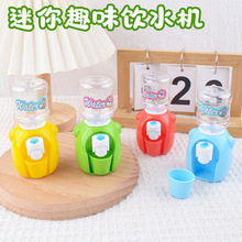 儿童迷你饮水机男女孩过家家仿真厨房玩具可出水益智趣味玩具