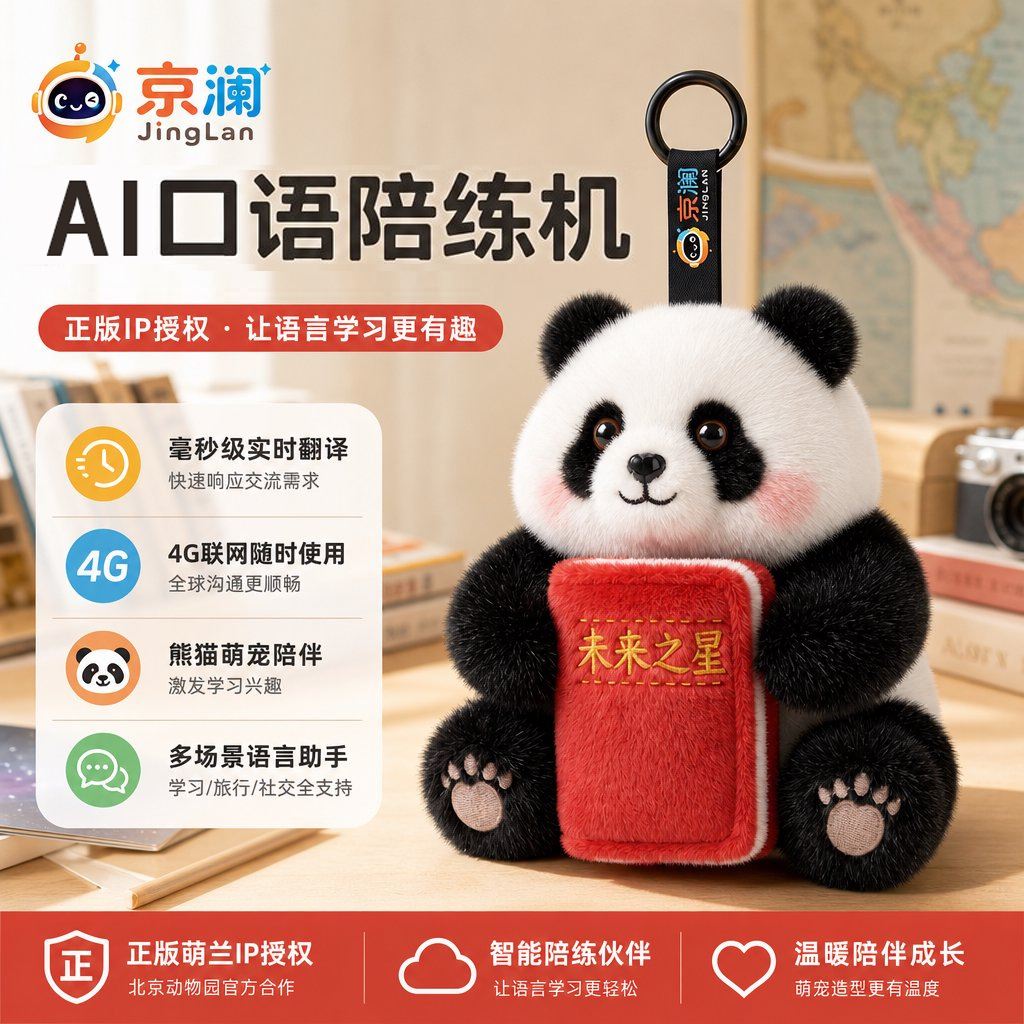 Popular AI English Speaking Practice Translator, Portable Children's Personal Foreign Teacher for Error Correction, AI Smart Translator Supply