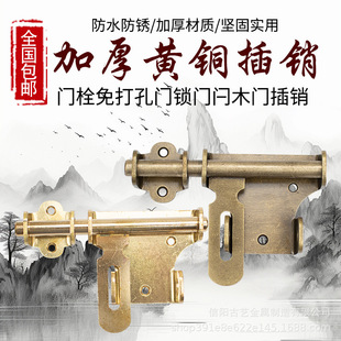 Pure Brass Thickened Large-size Door Bolt Door Bolt Anti-theft Open-mounted Padlock Wooden Door Buckle Lock Snap Door Pin Old-fashioned