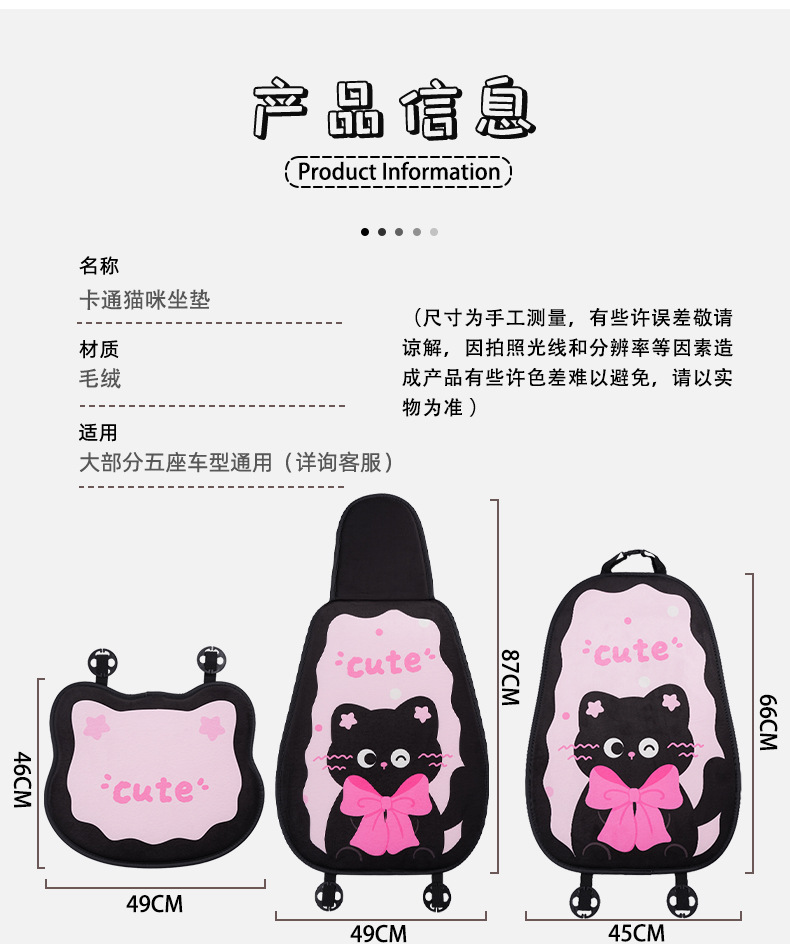 Summer Car Cushion Cute Bow Cat Car Comfortable Breathable Cushion Creative Cartoon Car Seat Cover
