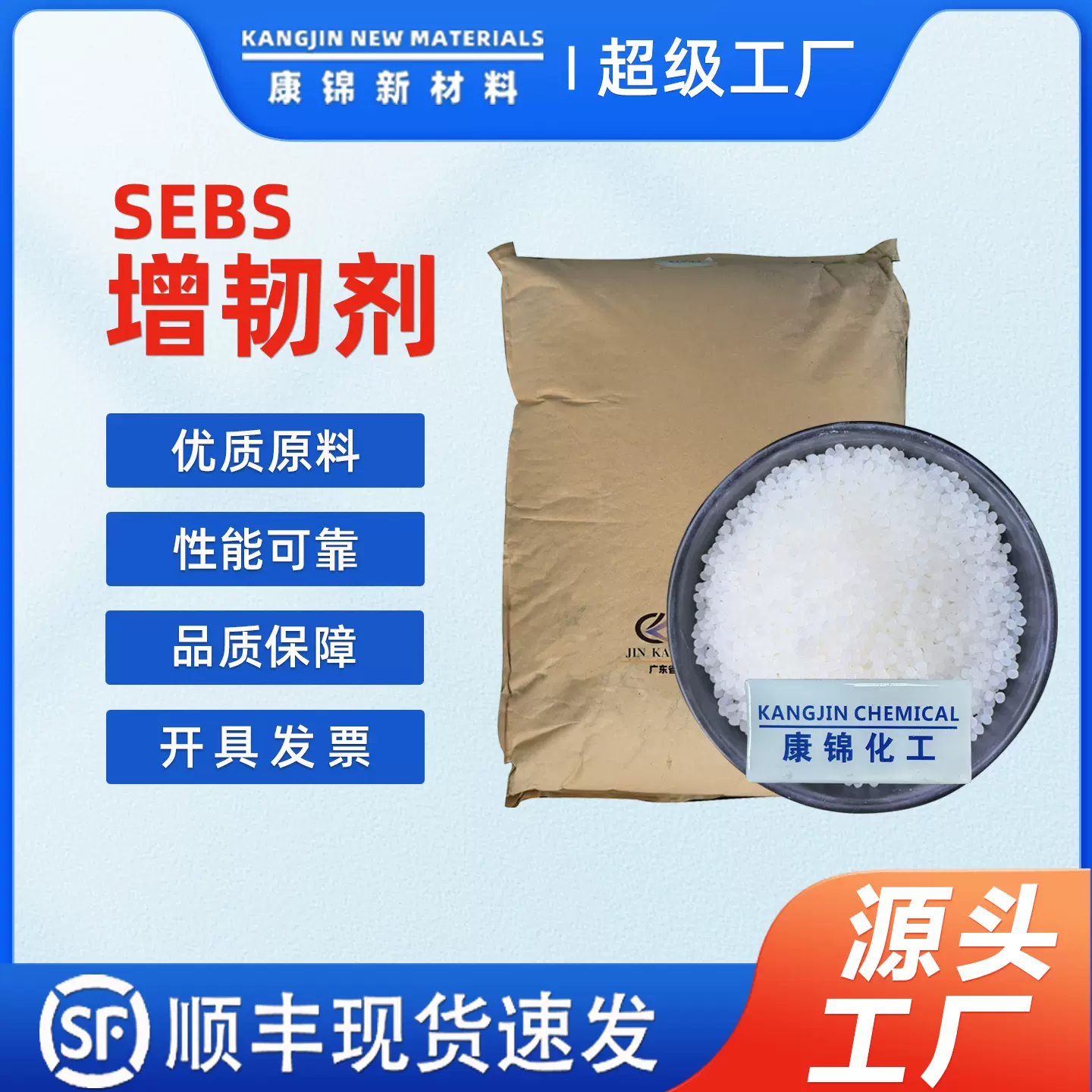 直销马来酸酐接枝SEBS增韧剂 PPO合金提高抗冲改善流动相容增韧剂