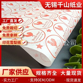 拷贝纸;圣诞礼品包装;卡纸