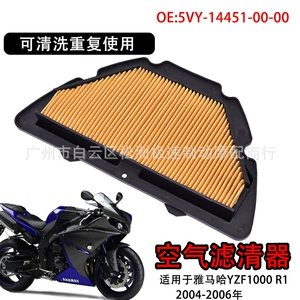 Yamaha YZF1000 YZF-R1 04-06 Hava Filtri Elementi