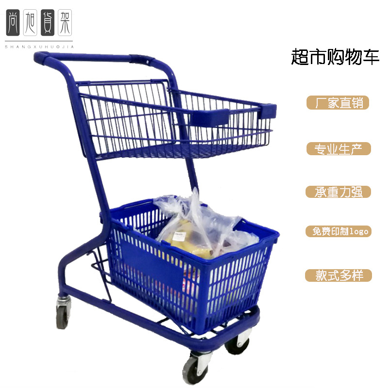 尚旭蓝色网红款日式双层超市提篮购物车KTV酒水小推车