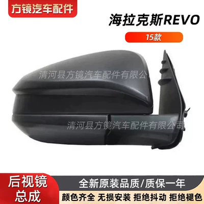 Suitable for Toyota 15-17 Car mirror