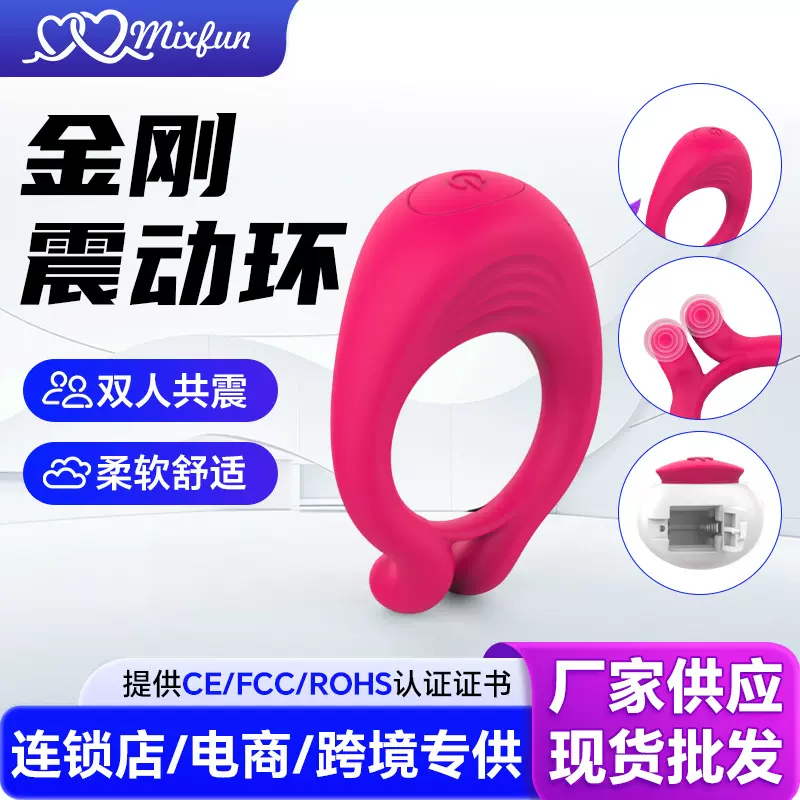 锁精环震动阴茎防射环情趣锁夫妻共用 硅胶锁精环阴茎持久锁阳器