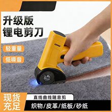 新款电剪刀裁布神器手持式圆刀裁剪机电动剪刀服装电剪子切厚布机