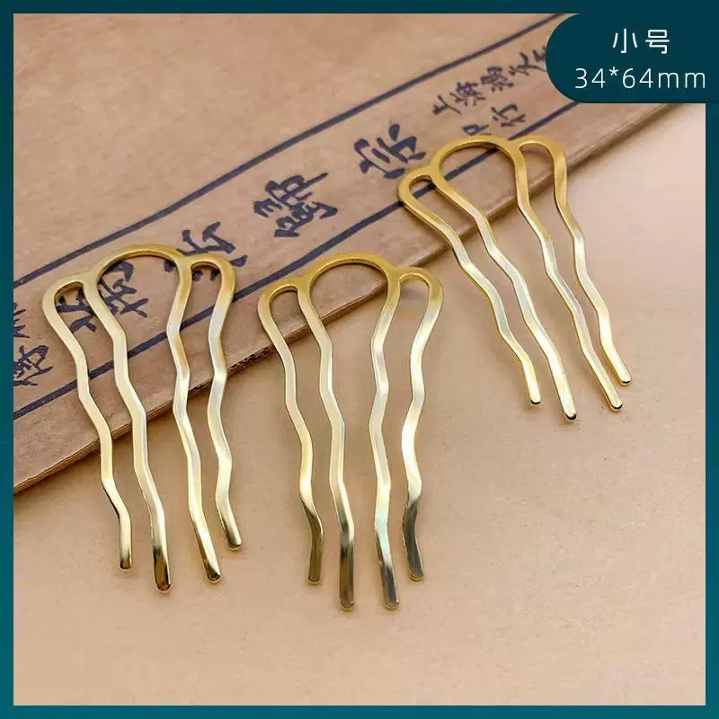 四齿小波浪纹发钗发梳主体材料 手工diy制作步摇发簪流苏缠花配件