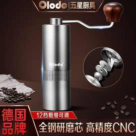 大欧乐多咖啡机器不锈钢研磨式咖啡豆手摇可水洗便携现磨豆机