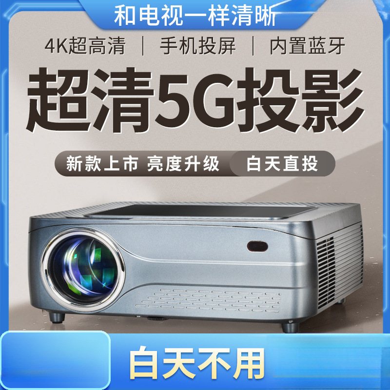 Mobile Projector Home High-Definition Ultra-Clear 4K Daytime Bedroom Wall Tv 5g Smart Home Theater Projector